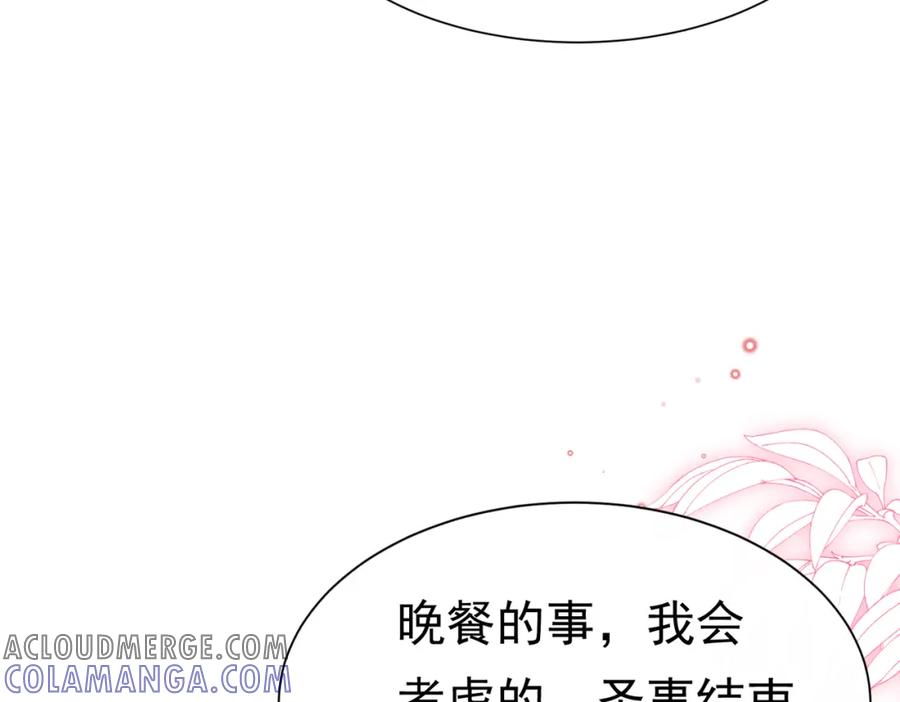 《被主教大人宠爱的日子》06 他的肩膀 第113页