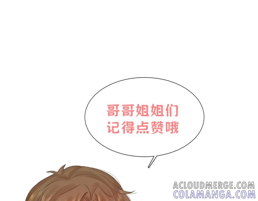 《被主教大人宠爱的日子》06 他的肩膀 第121页