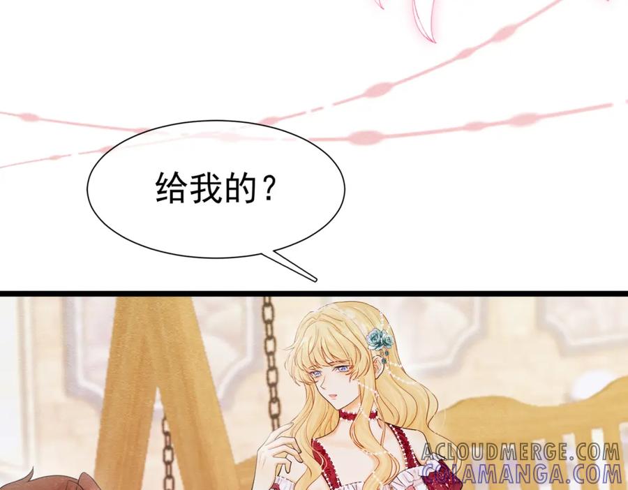 《被主教大人宠爱的日子》06 他的肩膀 第25页