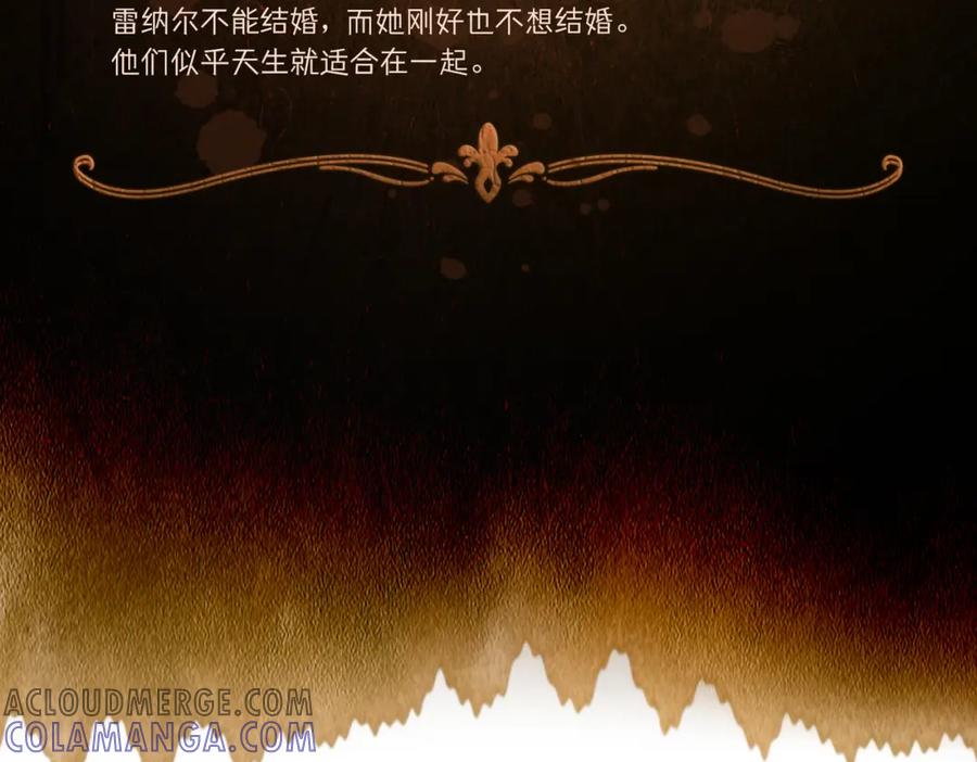 《被主教大人宠爱的日子》06 他的肩膀 第5页