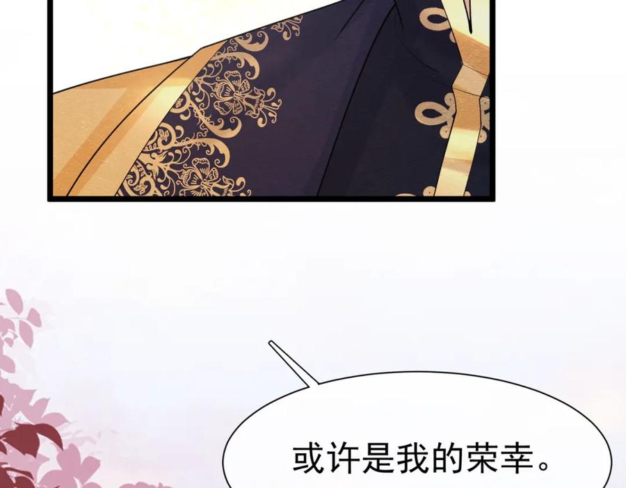 《被主教大人宠爱的日子》06 他的肩膀 第67页