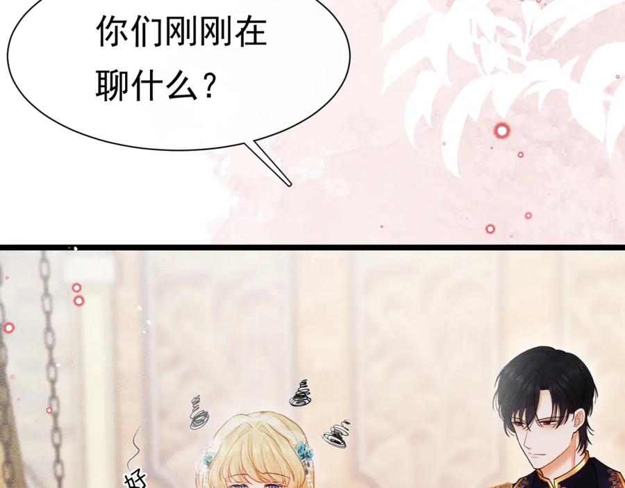 《被主教大人宠爱的日子》06 他的肩膀 第48页