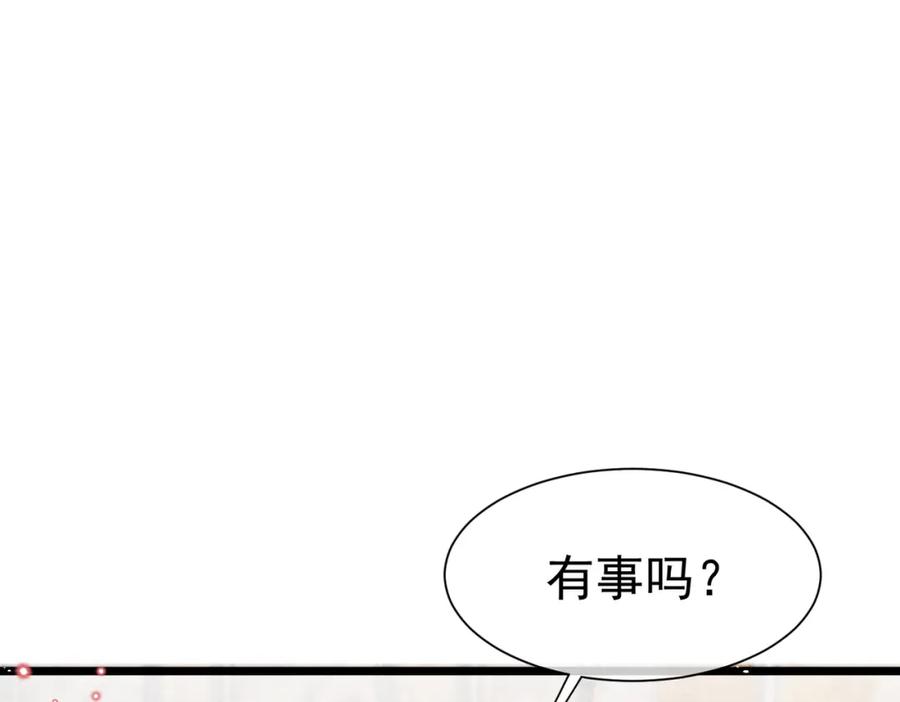 《被主教大人宠爱的日子》06 他的肩膀 第79页