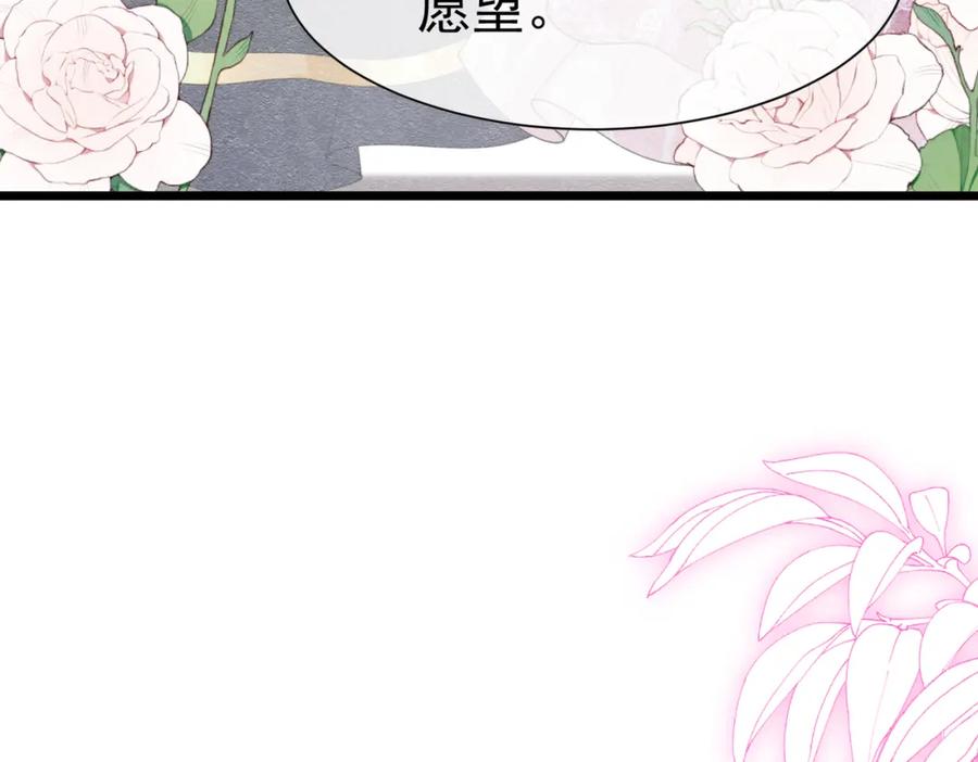 《被主教大人宠爱的日子》06 他的肩膀 第71页