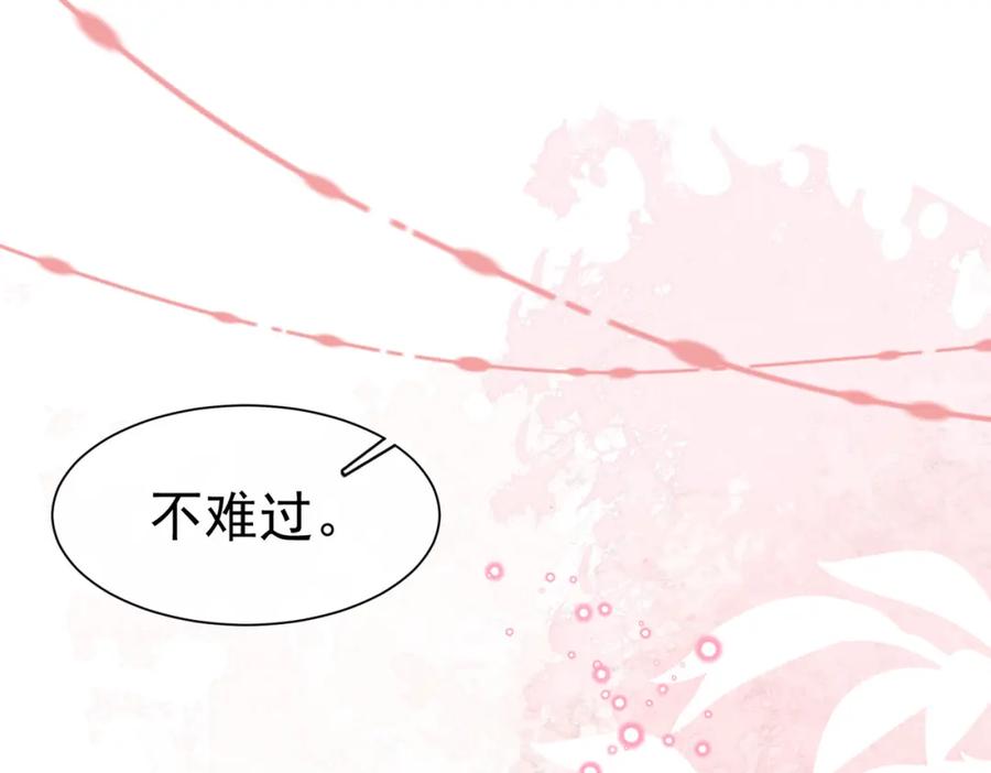 《被主教大人宠爱的日子》06 他的肩膀 第34页
