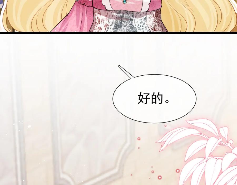 《被主教大人宠爱的日子》06 他的肩膀 第54页