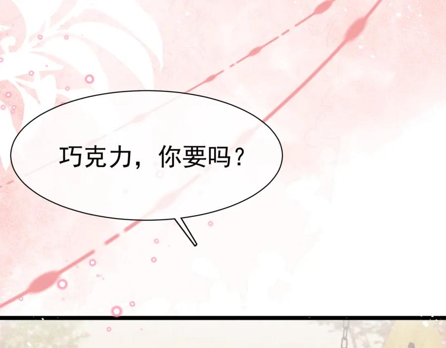 《被主教大人宠爱的日子》06 他的肩膀 第36页