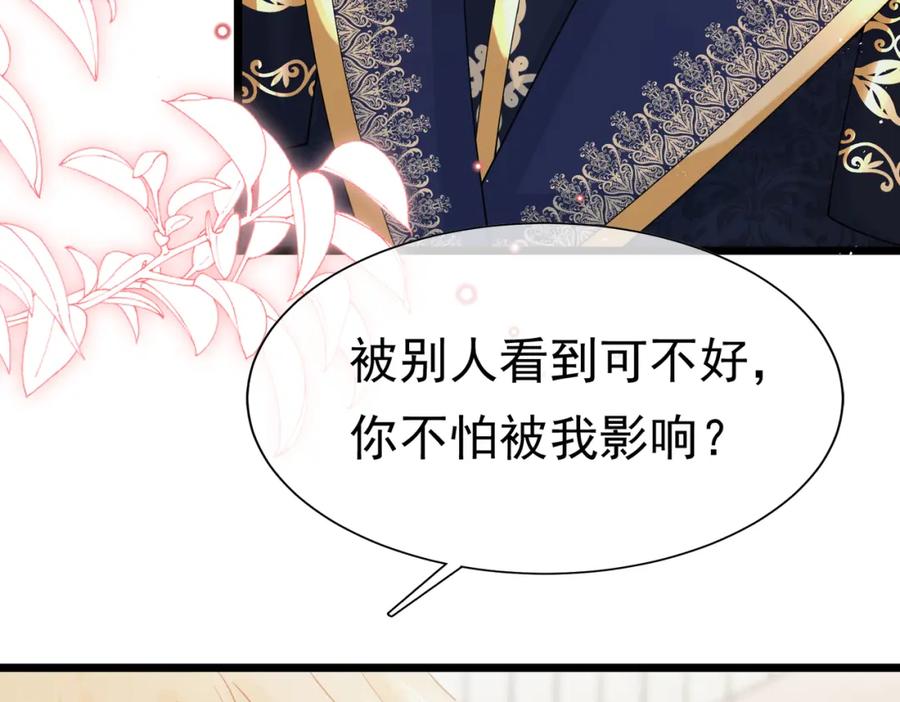 《被主教大人宠爱的日子》06 他的肩膀 第62页