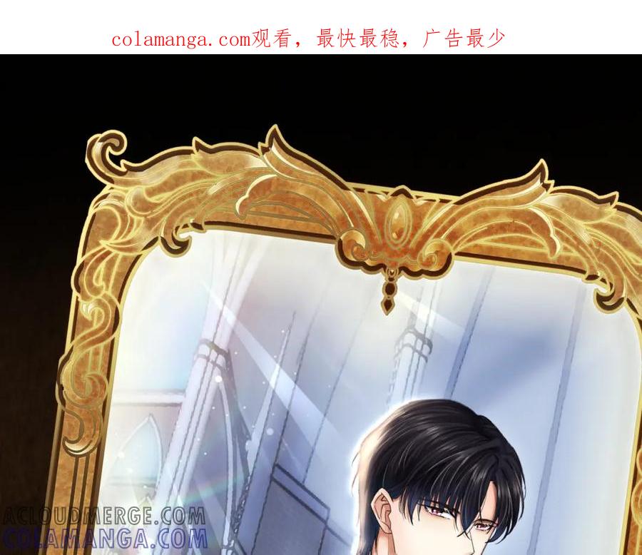 《被主教大人宠爱的日子》06 他的肩膀 第1页