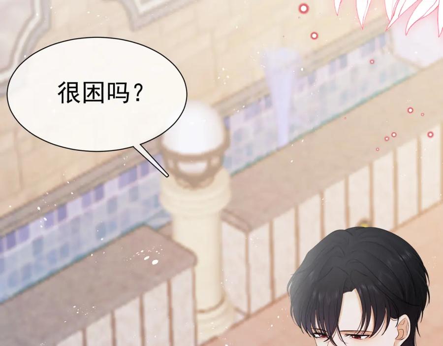 《被主教大人宠爱的日子》06 他的肩膀 第55页