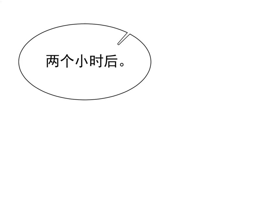 《被主教大人宠爱的日子》06 他的肩膀 第51页