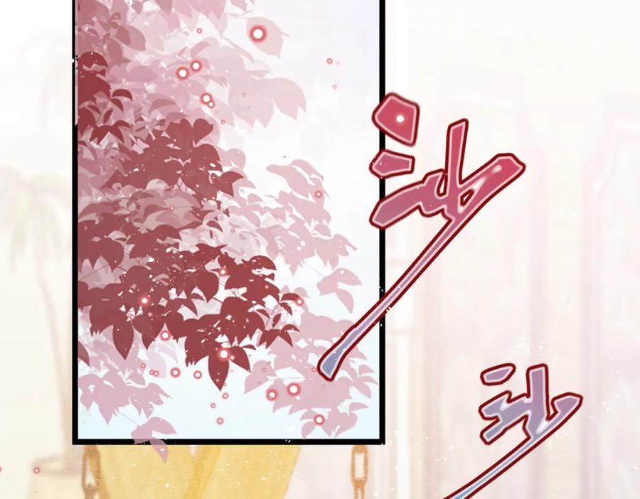 《被主教大人宠爱的日子》06 他的肩膀 第10页