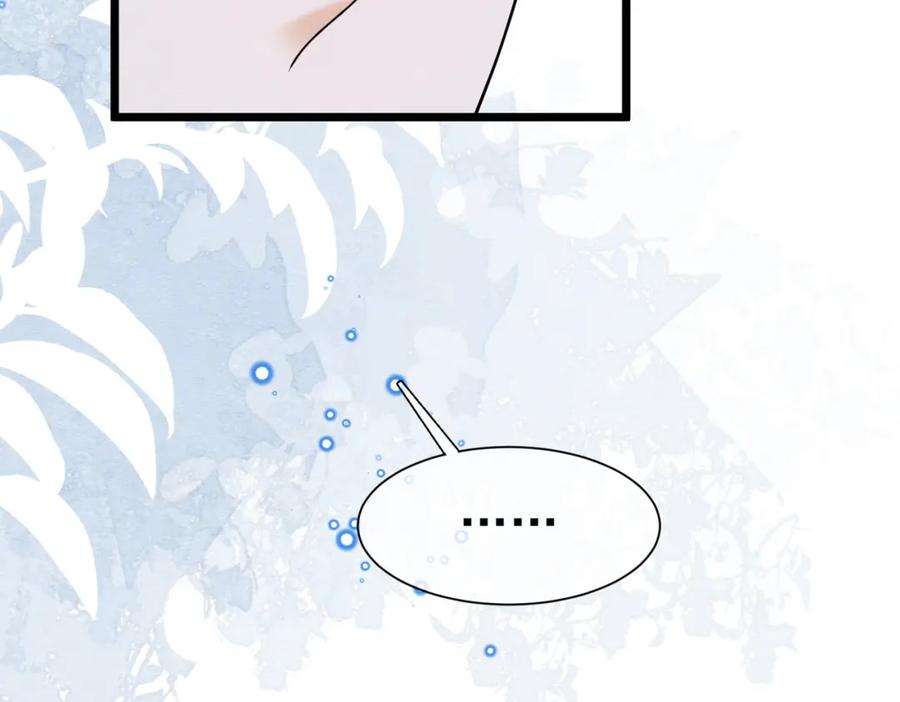《被主教大人宠爱的日子》06 他的肩膀 第94页