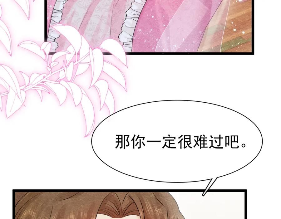 《被主教大人宠爱的日子》06 他的肩膀 第32页