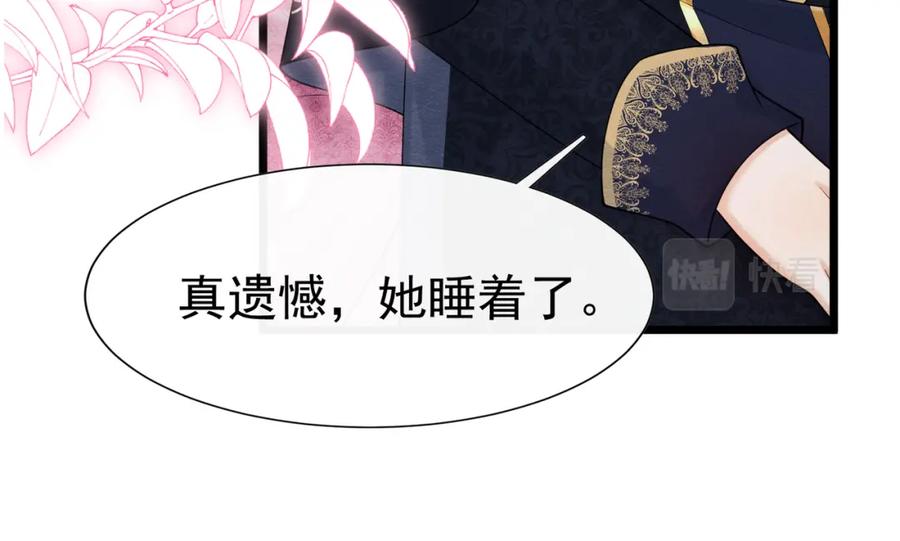 《被主教大人宠爱的日子》06 他的肩膀 第110页