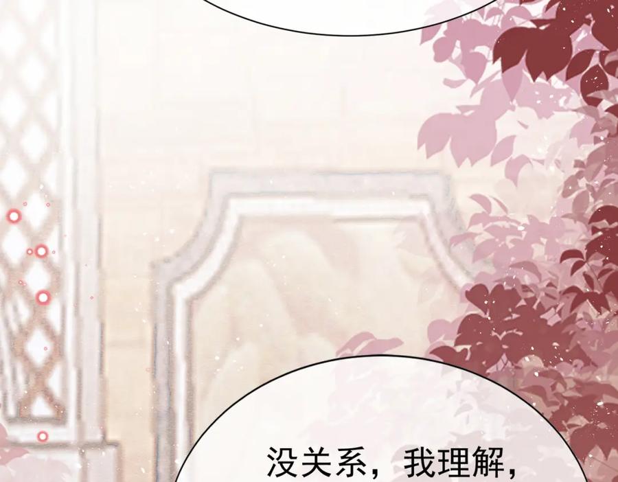 《被主教大人宠爱的日子》06 他的肩膀 第100页