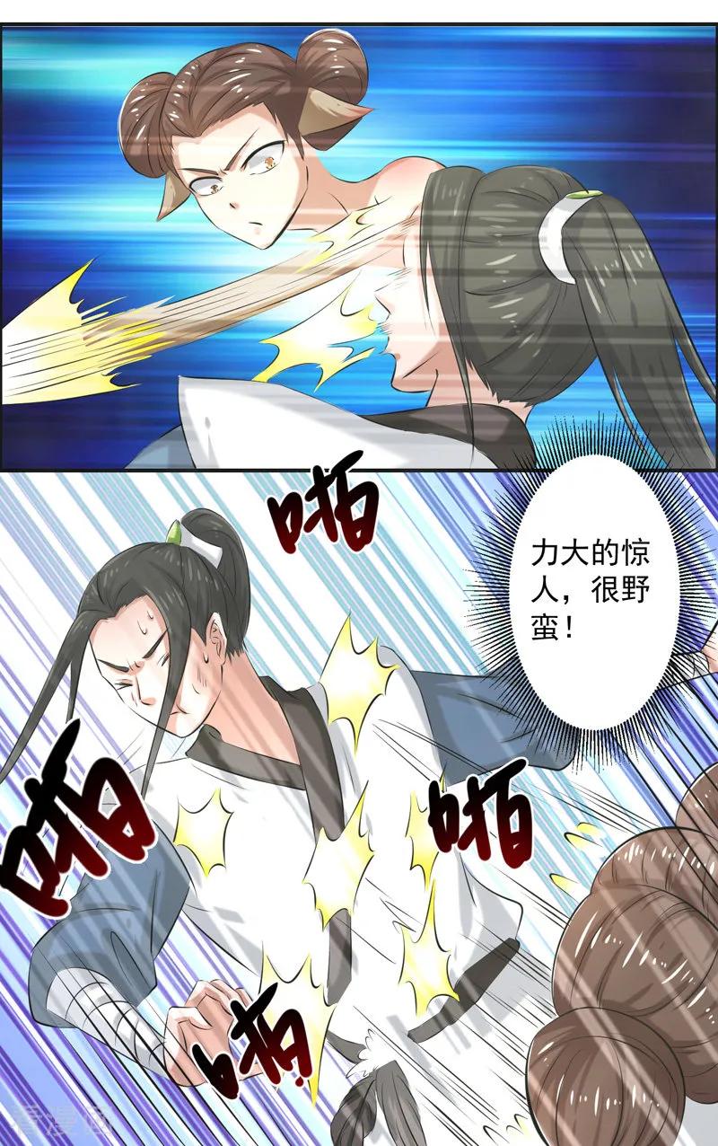修仙奇葩录 第83话 第28页