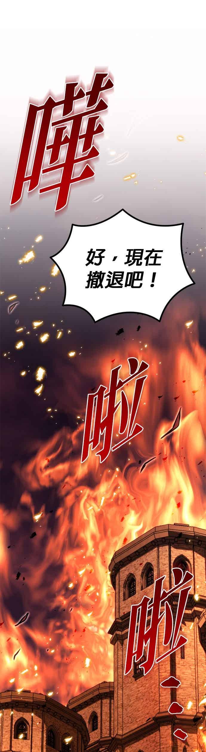 《灭门家族的重生者》第86话 第80页
