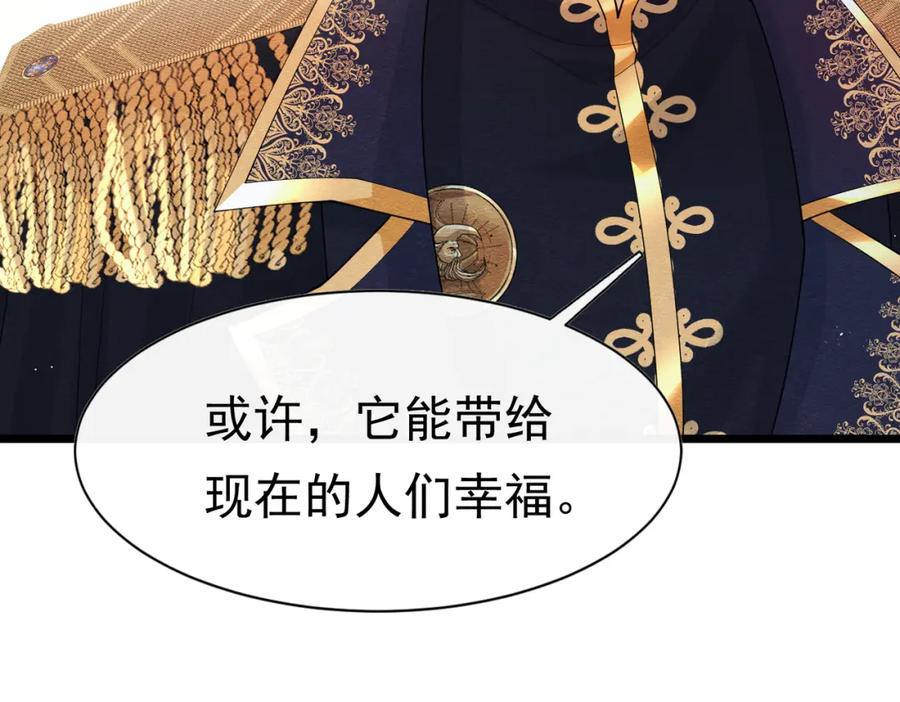《被主教大人宠爱的日子》07 和主教恋爱 第15页