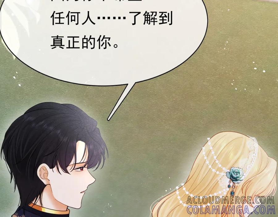《被主教大人宠爱的日子》07 和主教恋爱 第73页