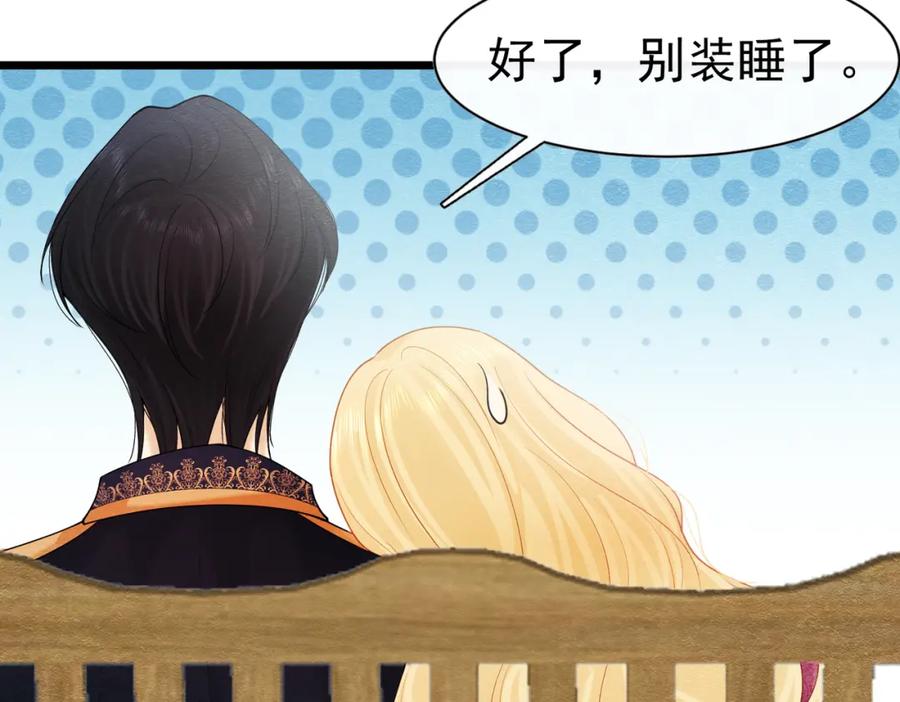 《被主教大人宠爱的日子》07 和主教恋爱 第6页
