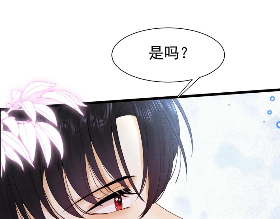 《被主教大人宠爱的日子》07 和主教恋爱 第42页