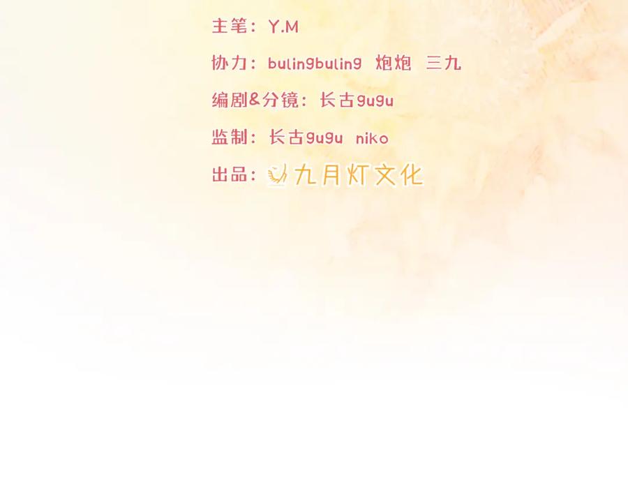 《被主教大人宠爱的日子》07 和主教恋爱 第4页