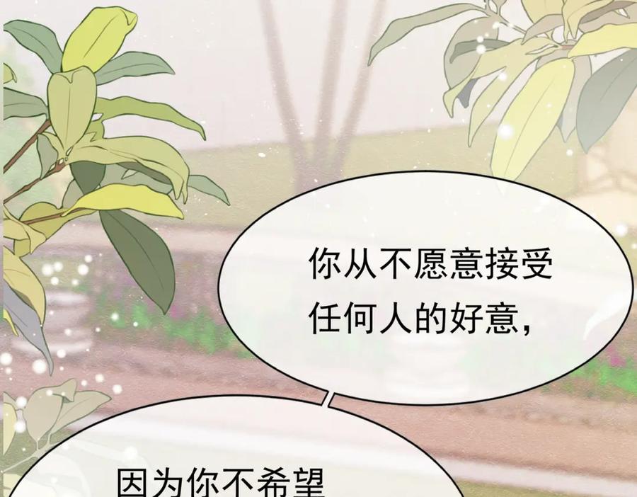 《被主教大人宠爱的日子》07 和主教恋爱 第72页