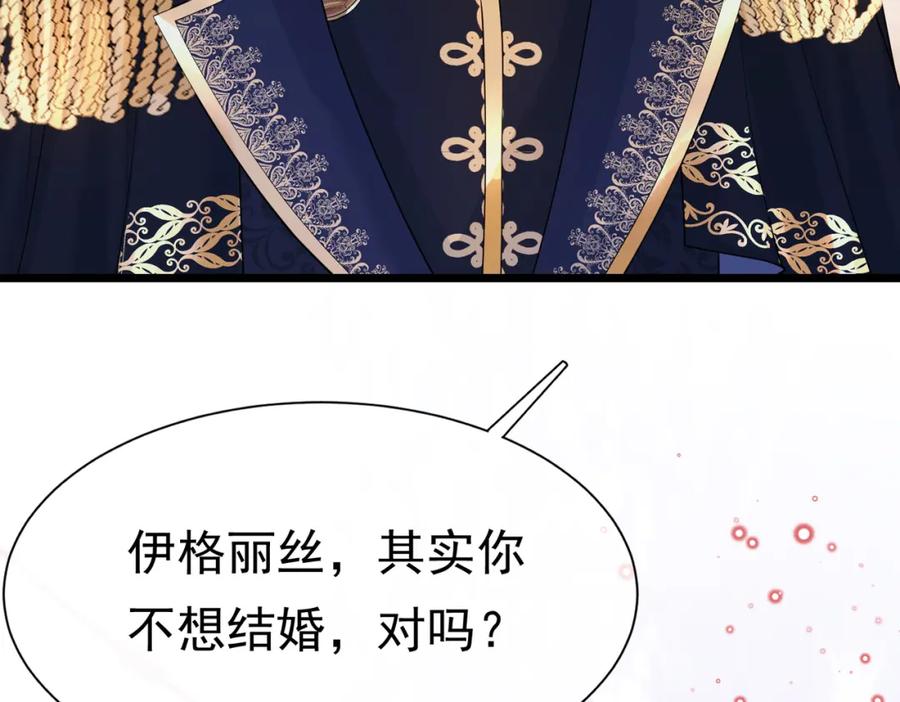 《被主教大人宠爱的日子》07 和主教恋爱 第54页