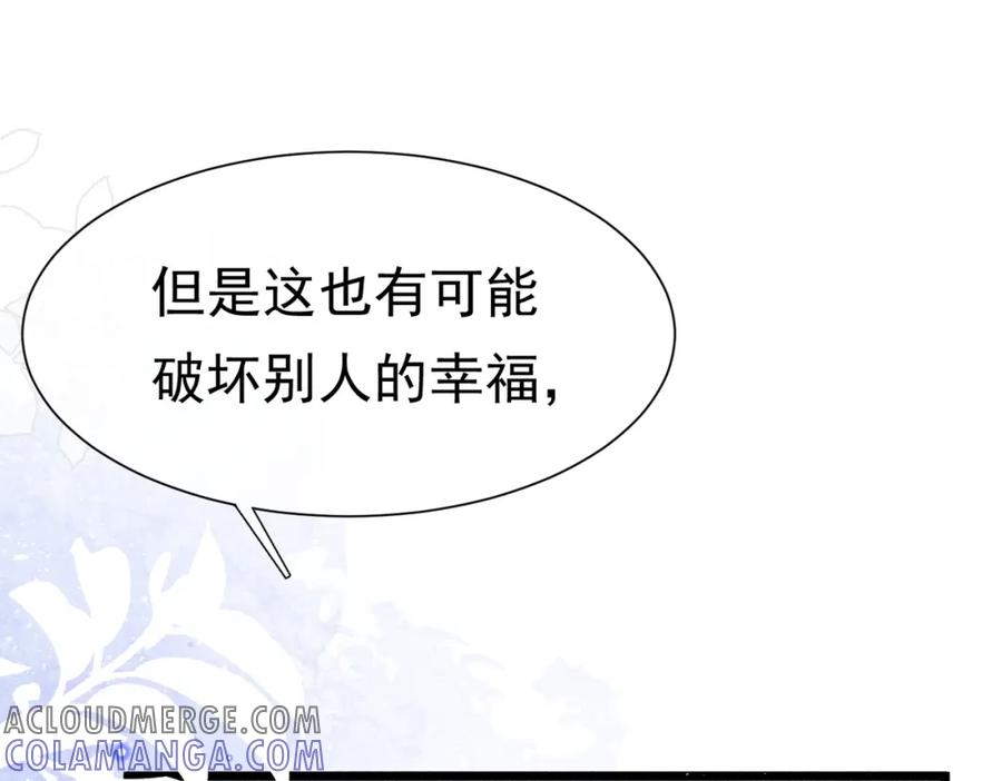 《被主教大人宠爱的日子》07 和主教恋爱 第33页
