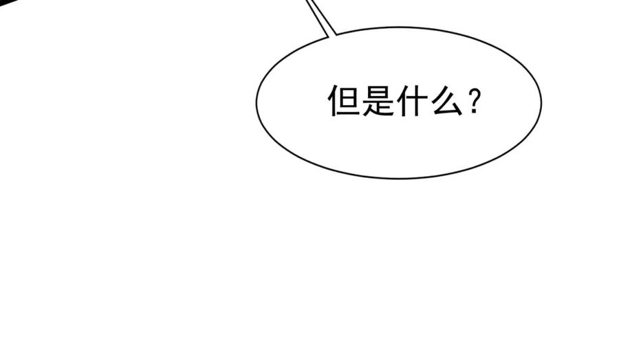 《被主教大人宠爱的日子》07 和主教恋爱 第32页