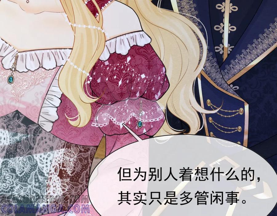 《被主教大人宠爱的日子》07 和主教恋爱 第21页