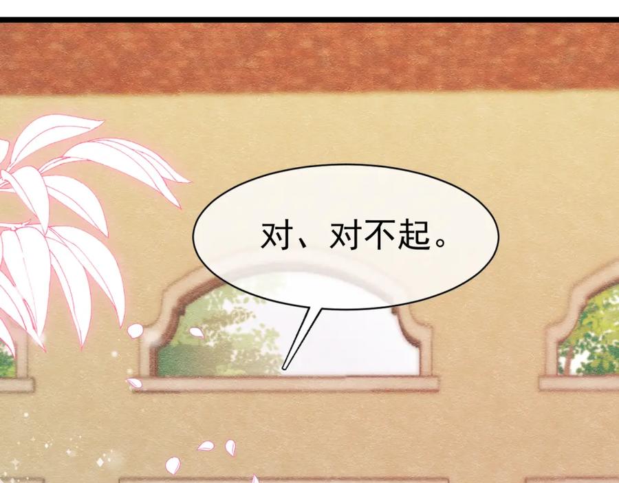 《被主教大人宠爱的日子》07 和主教恋爱 第118页