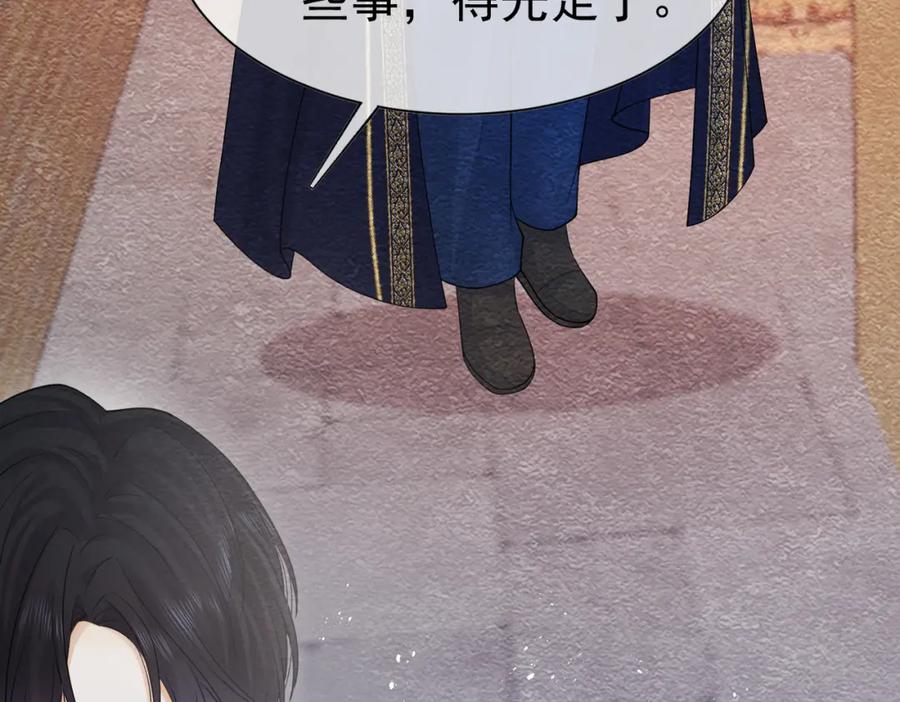 《被主教大人宠爱的日子》07 和主教恋爱 第96页