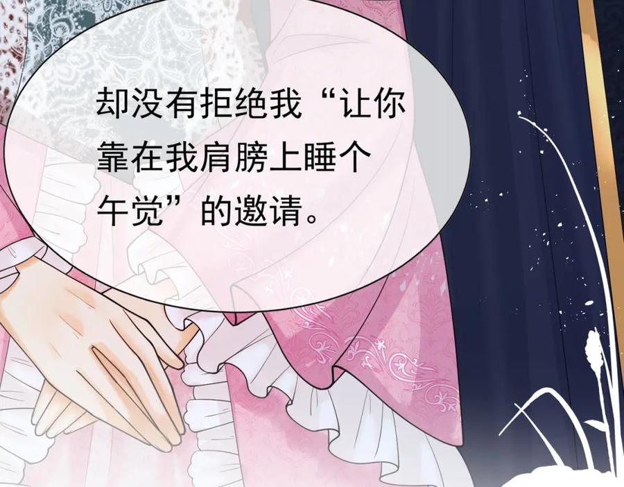 《被主教大人宠爱的日子》07 和主教恋爱 第66页