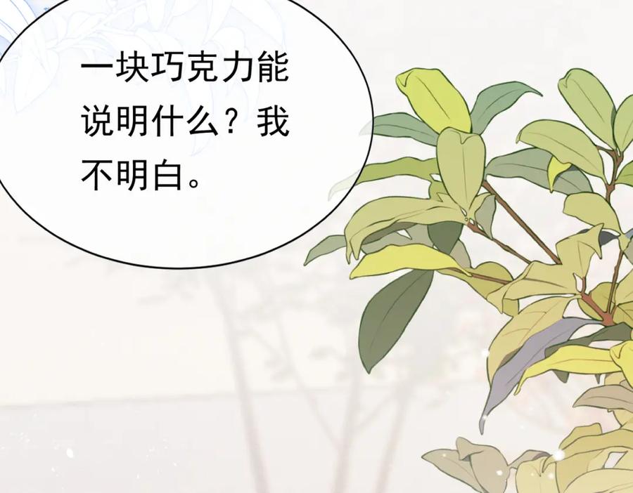 《被主教大人宠爱的日子》07 和主教恋爱 第71页