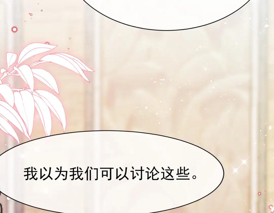 《被主教大人宠爱的日子》07 和主教恋爱 第62页