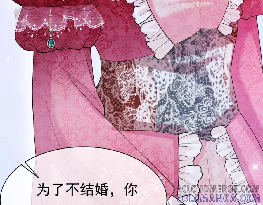 《被主教大人宠爱的日子》07 和主教恋爱 第57页