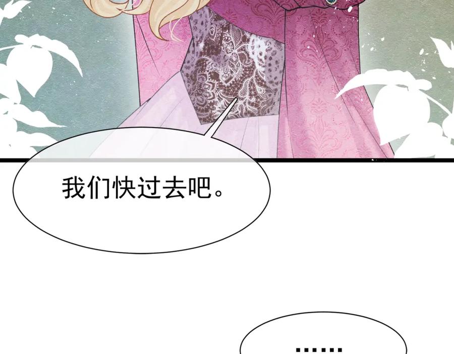 《被主教大人宠爱的日子》07 和主教恋爱 第51页
