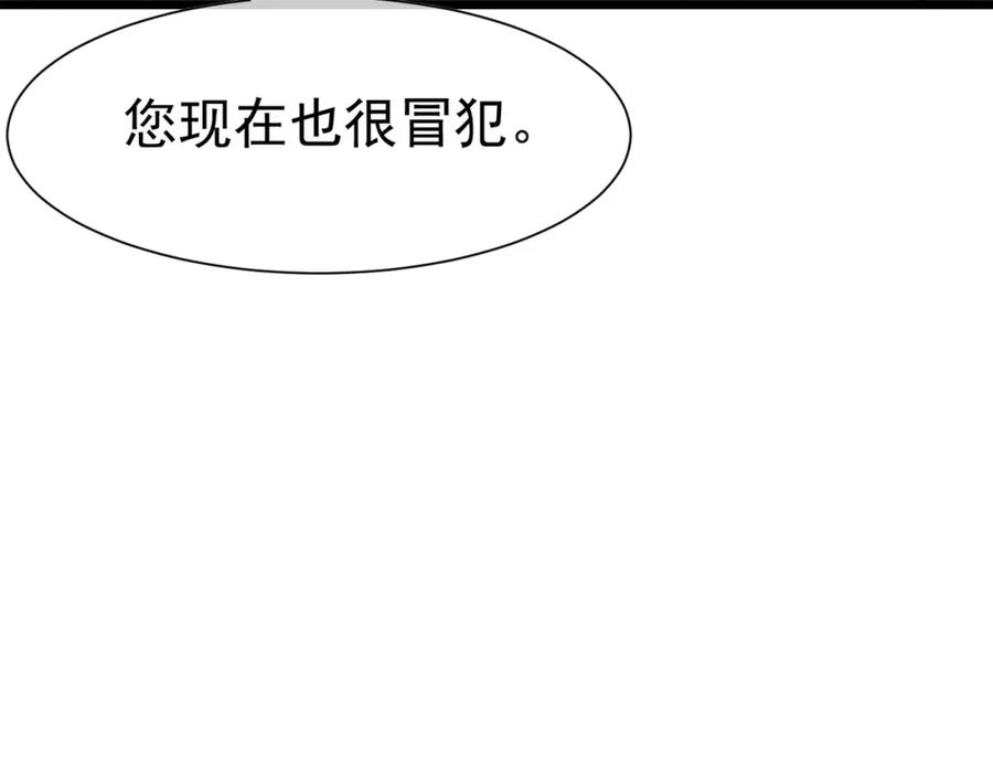 《被主教大人宠爱的日子》07 和主教恋爱 第116页