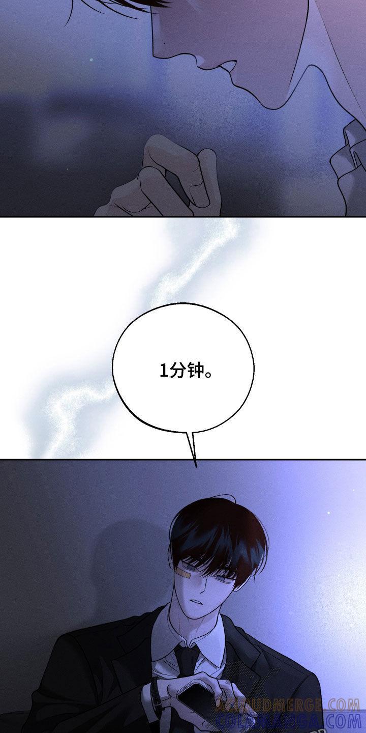 《我的救世主》第94章：【第二季】你说什么 第17页