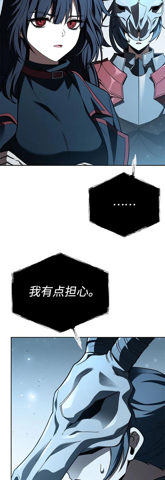 《圣座们是我的弟子》第102话 第48页