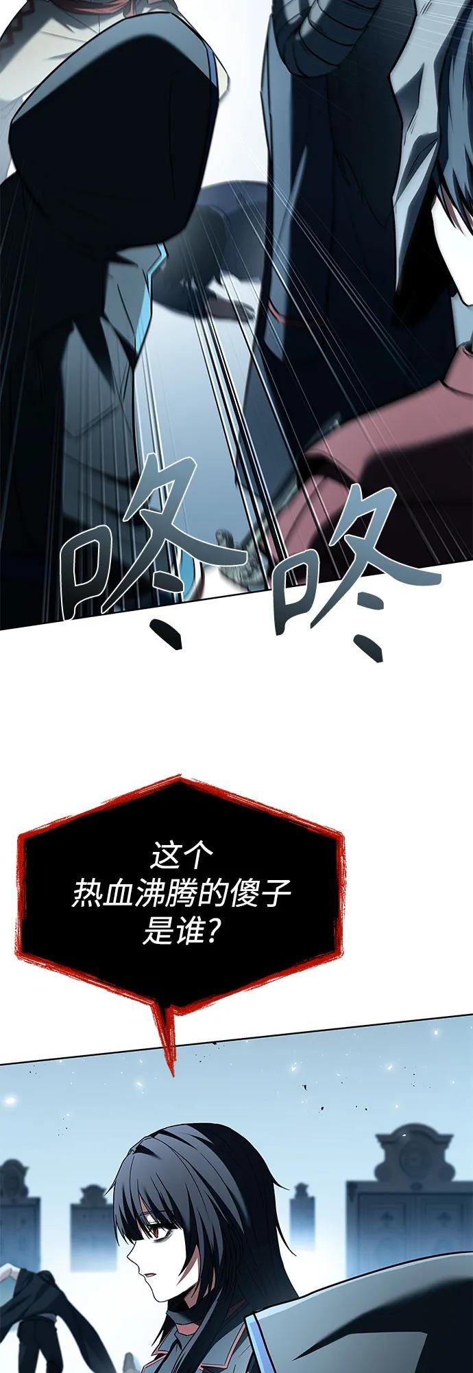 《圣座们是我的弟子》第102话 第30页