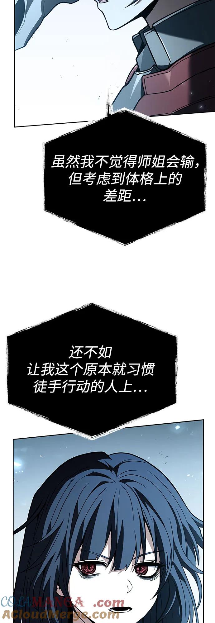 《圣座们是我的弟子》第102话 第49页