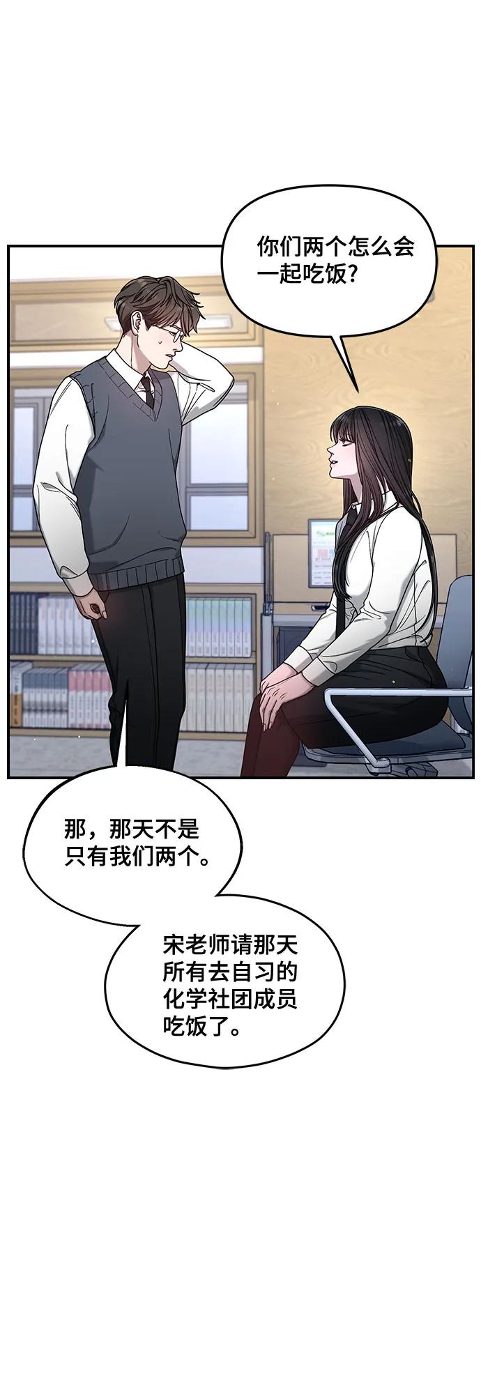 如出一辙的女儿 第139话 第38页