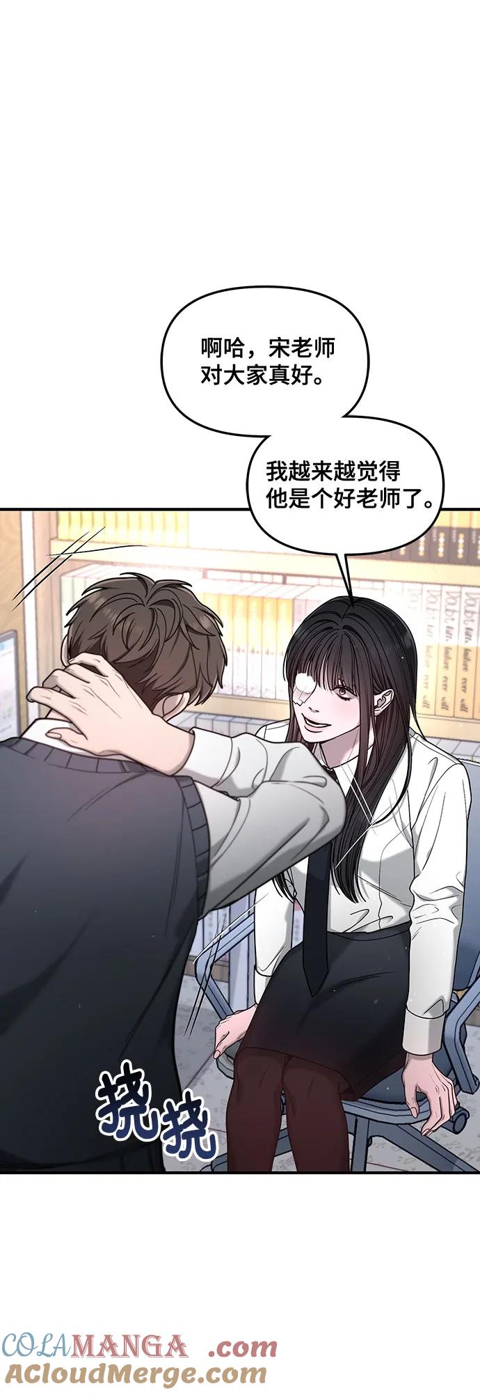 如出一辙的女儿 第139话 第40页