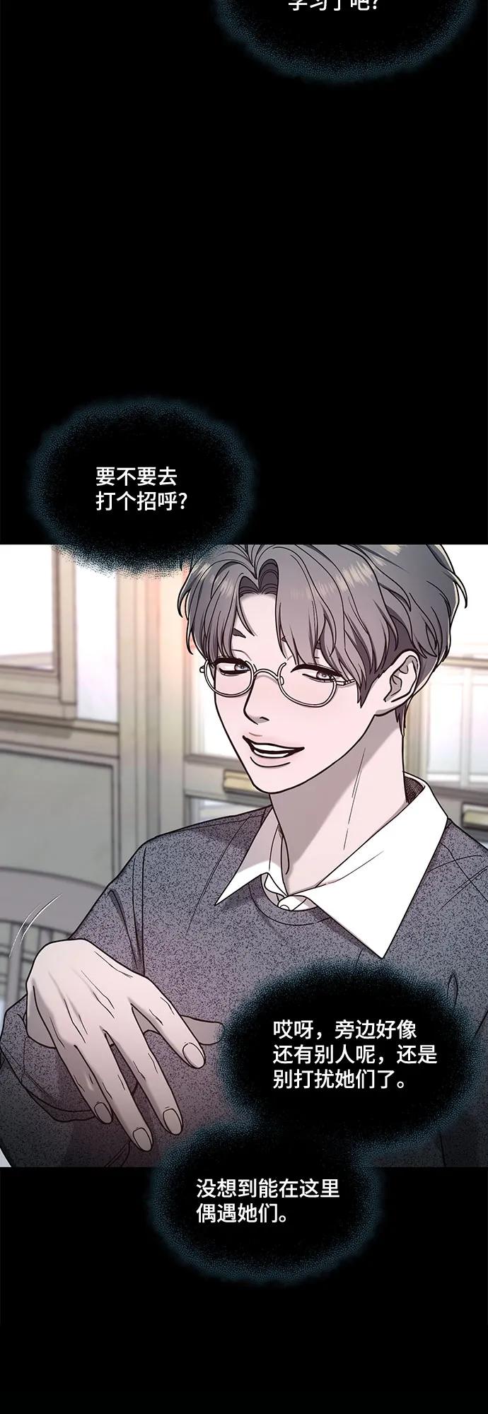 如出一辙的女儿 第139话 第44页
