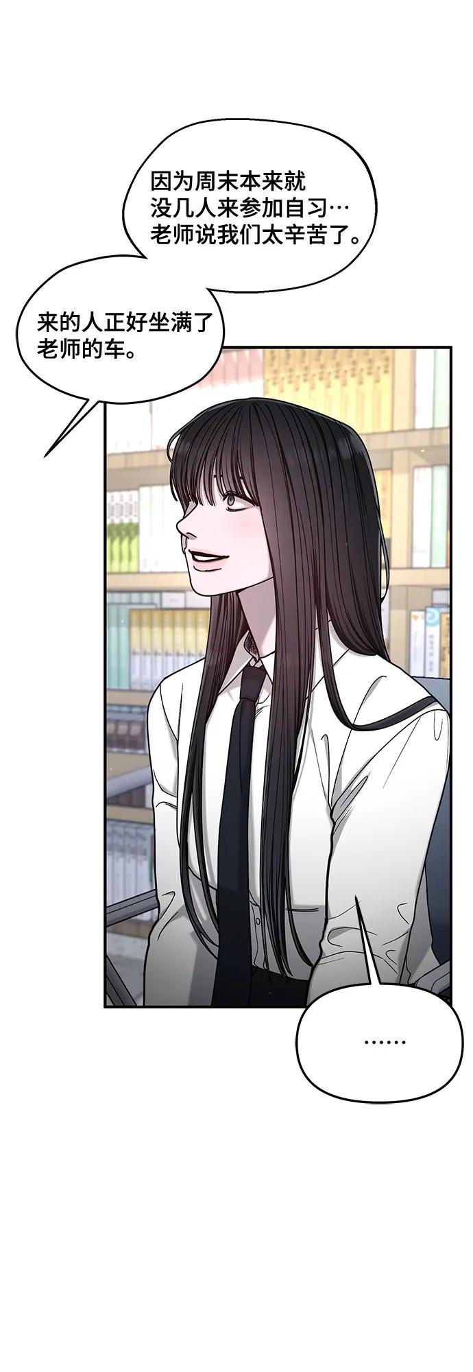 如出一辙的女儿 第139话 第39页