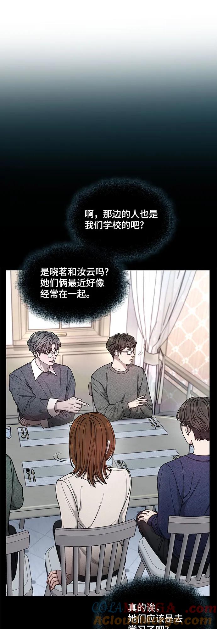 如出一辙的女儿 第139话 第43页