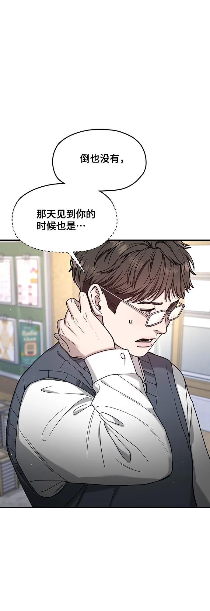 如出一辙的女儿 第139话 第41页